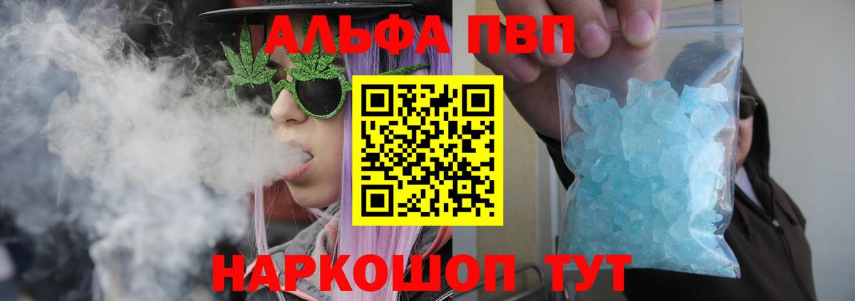 APVP VHQ  Alfa_PVP  Вход с VPN  A-PVP СК КРИС  Мариинск  А ПВП VHQ 