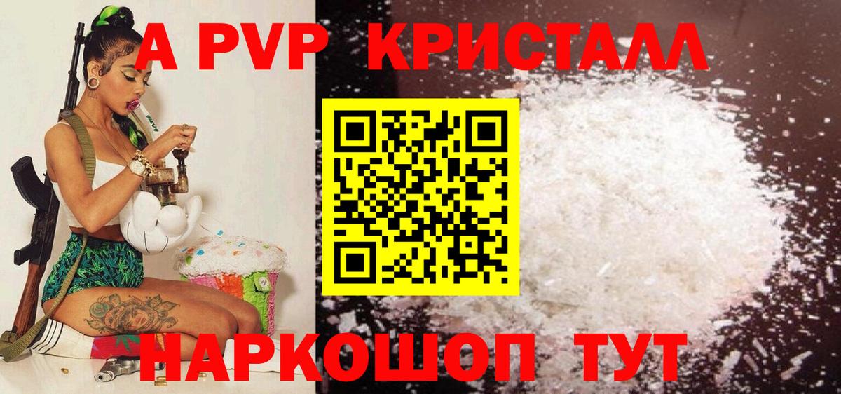 А ПВП крисы CK Мариинск