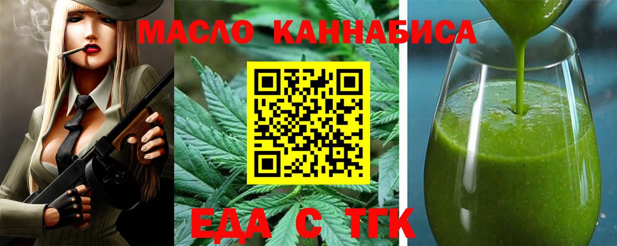 Мариинск  Печенье с ТГК марихуана  Вход с VPN 