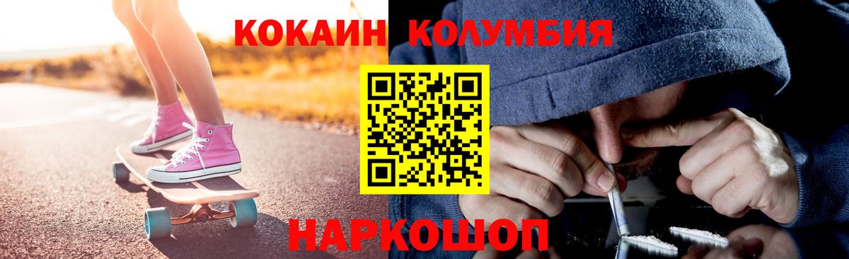 Мариинск  COCAIN Колумбийский  COCAIN  Вход с VPN  Cocaine Колумбийский 