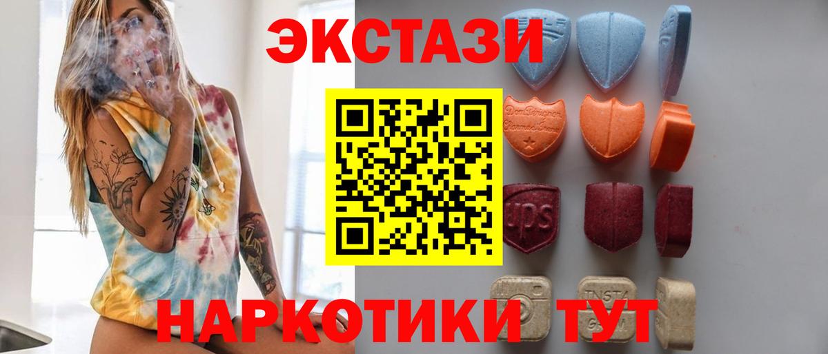 Ecstasy  ЭКСТАЗИ 280мг  Вход с VPN  Мариинск 