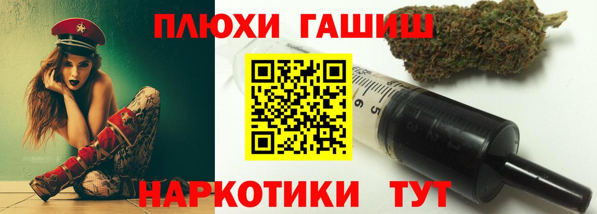 купить наркотик  Вход с VPN  Гашиш гарик  Мариинск  ГАШ Premium 