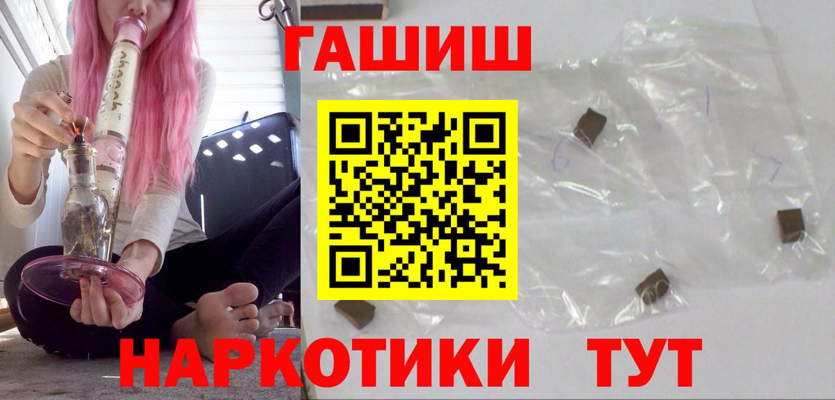 Гашиш гашик Мариинск