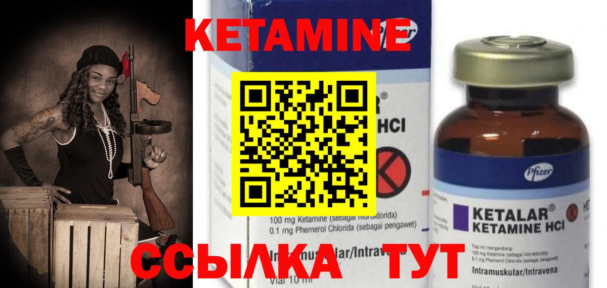 КЕТАМИН ketamine Мариинск