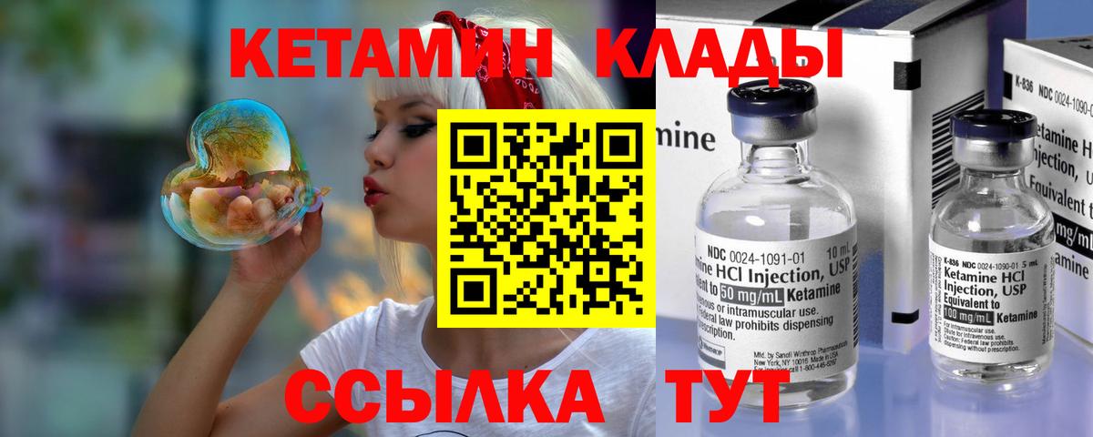 Мариинск  Кетамин ketamine  Вход с VPN 