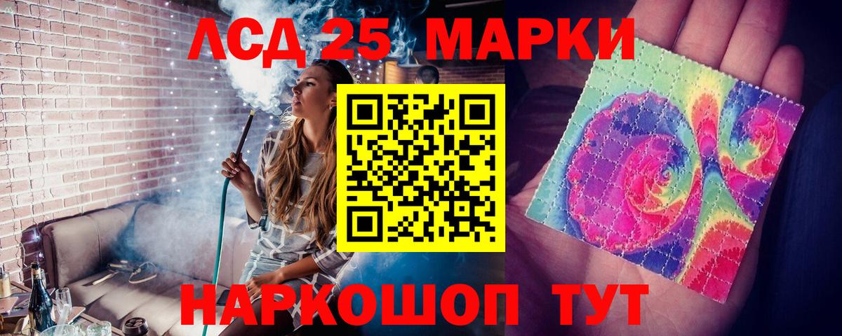 LSD-25 экстази ecstasy  Вход с VPN  Лсд 25 экстази кислота  блэк спрут вход  Мариинск 