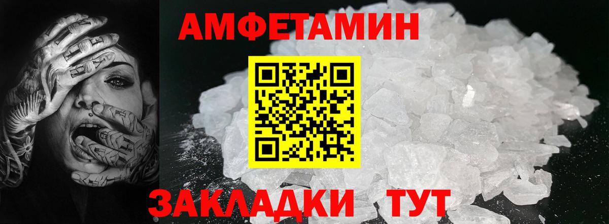 МЕТАМФЕТАМИН  Вход с VPN  Мариинск  Первитин кристалл  Первитин кристалл 