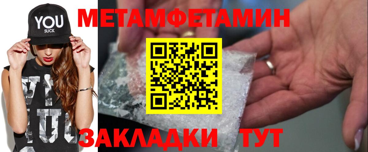 Метамфетамин Декстрометамфетамин 99.9% Мариинск