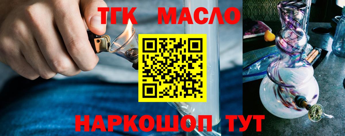 Мариинск  где продают   кракен как зайти  ТГК THC oil  Вход с VPN 